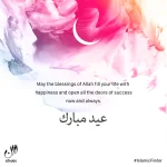 Eid Mubarak Messages: 20 Ways to Wish Your Loved Ones a Happy Eid 2023